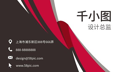 精美行业通用名片