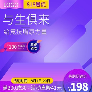 千图网立即领取主图直通车