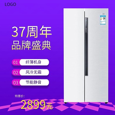 纤薄机身生活电器冰箱主图直通车
