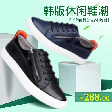 春季促销电商淘宝直通车主图