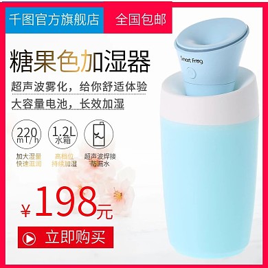 迷你糖果色清新加湿器主图模版
