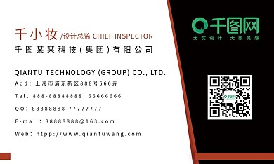 高端黑色简约大气商务名片