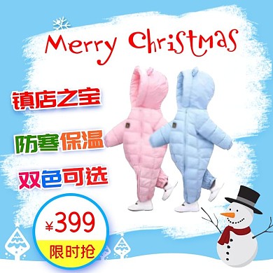 圣诞节蓝色冬季卡通主图电商直通车