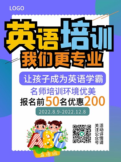 英语培训语言培训辅导班艺术班招生商业教育