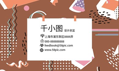 千图网孟菲斯商务名片