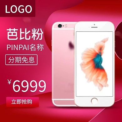 喜庆红色手机充电宝数据线耳机主图psd