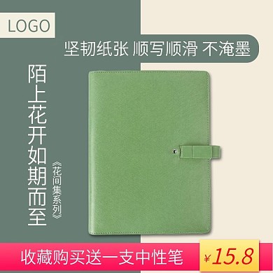 办公学习笔记本日记本主图直通车模板
