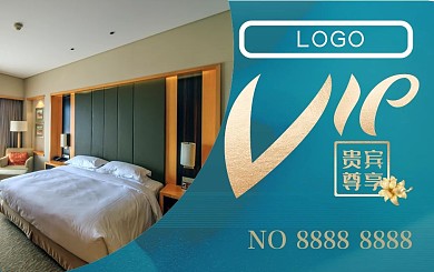 VIP卡、贵宾卡