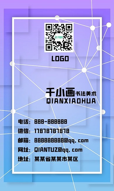 紫色创意几何创意流线动态背景名片