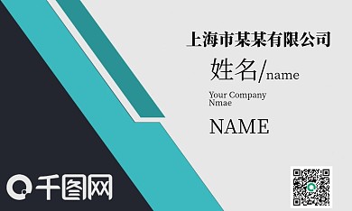 创意几何简约风格商务名片