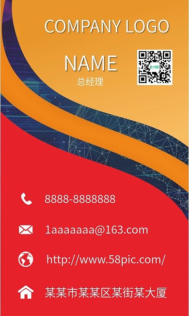 企业科技简约商务名片