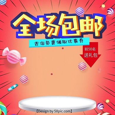 橘色卡通儿童玩具电商淘宝主图直通车