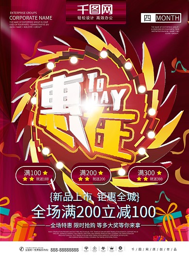 超市活动清仓处理宣传单