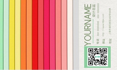 简约矩形彩色条纹商务名片设计