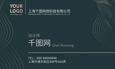 黑色简约线条渐变商务名片