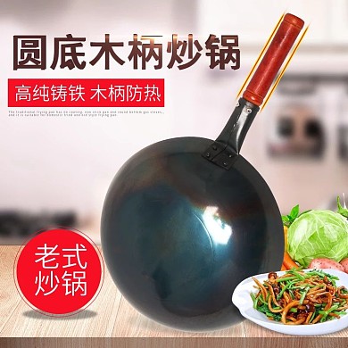 清新简约炒锅锅主图