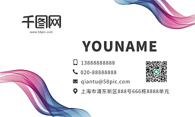 渐变色线条简约名片