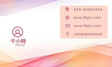 简约线条创意名片