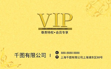 高端金色洗车店vip会员卡