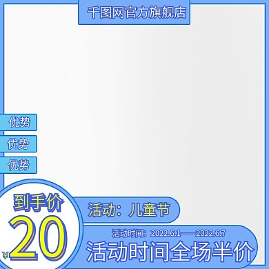 孟菲斯艺术儿童节主图模板