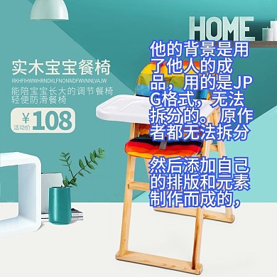 餐椅家居书房休闲书桌椅详情页