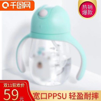 淘宝嘉年华母婴用品主图