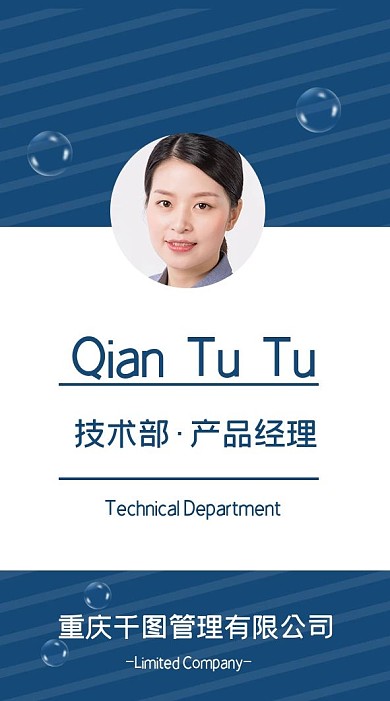 蓝色气泡工作证吊牌模版