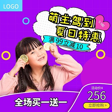 儿童摄影童装童鞋学习用品日用家居主图