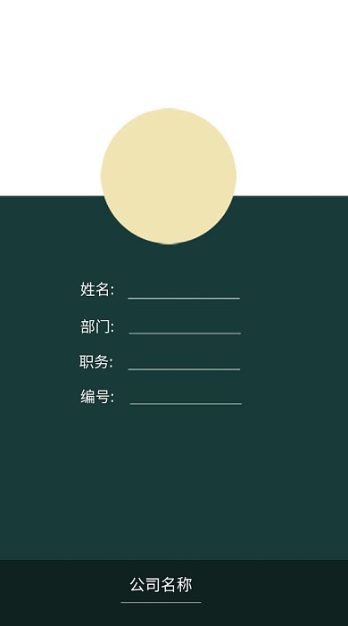 简单深绿时尚大气工作证