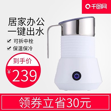 淘宝天猫家电双11狂欢节直通车双12主图