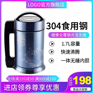 电商淘宝天猫直通车烧水壶304食用钢主图