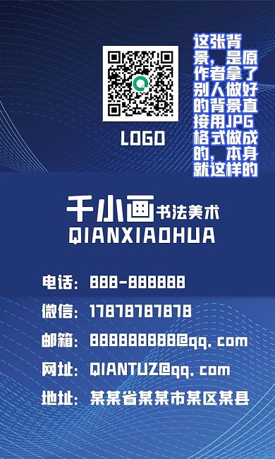 光效线条网状科技背景名片