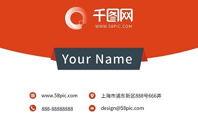 创意几何红色商务地产名片模板