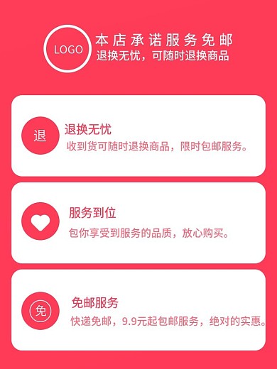 快递通知售货无忧主图