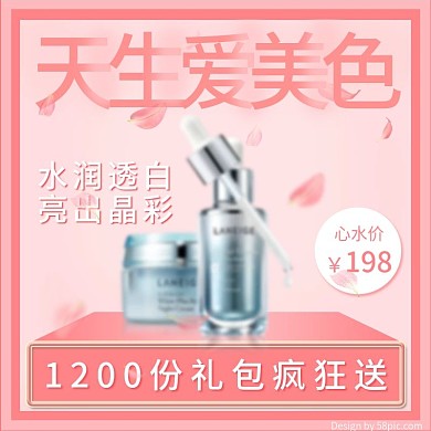 粉色花瓣展示台化妆品活动主图