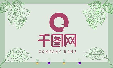 清新简约风格名片