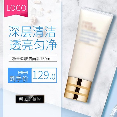 美妆美容护肤保养主图直通车图