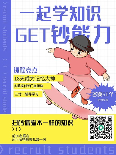 钞能力开学季学习