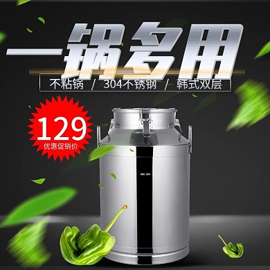 黑色时尚不锈钢锅超市狂欢节电商直通车淘宝主图