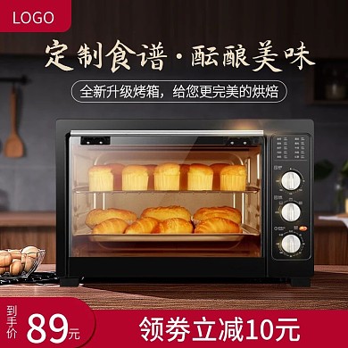 家用多功能黑色烤箱烤面包