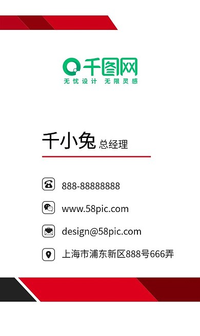 原创竖版商务简约个人名片