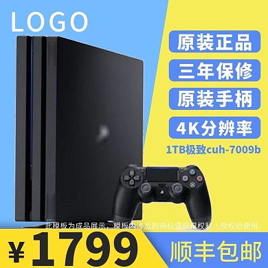 游戏机主图蓝色黄色简单简约