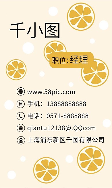 原创手绘卡通水果橘子小清新水果店商务名片