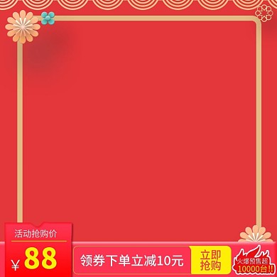 淘宝天猫化妆品粉红色背景个性直通车主图