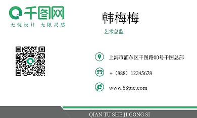 创意几何商务名片