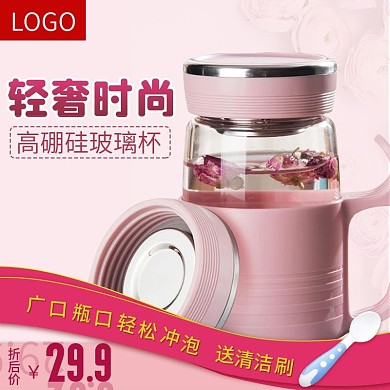 母婴用品儿童水杯主图直通车图模板PSD