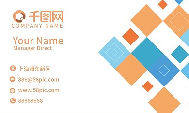 简约矩形橘黄色文字清新商务名片