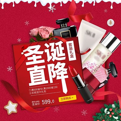 红色圣诞节化妆品礼盒套装天猫电商主图