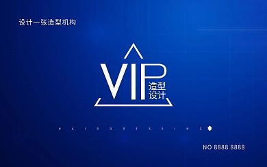 美容美发会员卡VIP卡打折卡储值卡优惠卡
