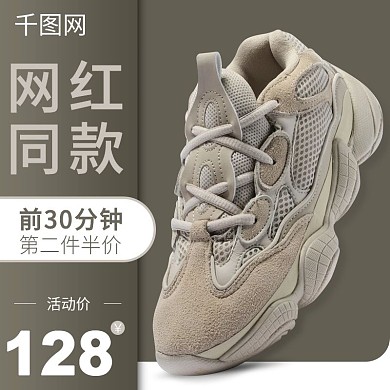 网红同款老爹鞋子主图车图运动鞋